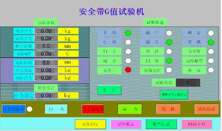 安全帶G值試驗臺
